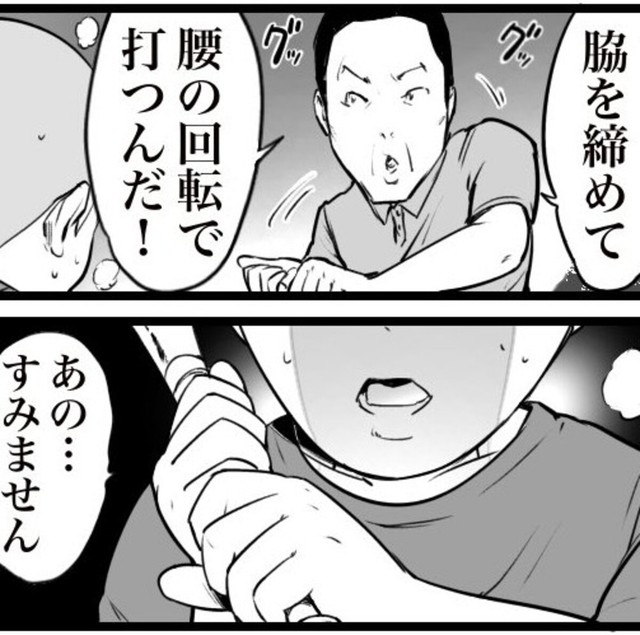 熱血指導をする男性（おたみさん提供）