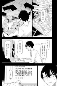【漫画】『推しに願いを』20 ©Torimura/SQUARE ENIX