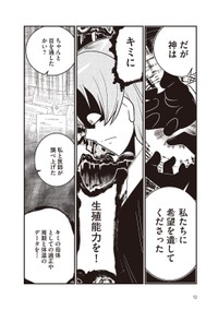 『JC、殺人鬼やめました②』サンプル４ ※洋介犬さん提供