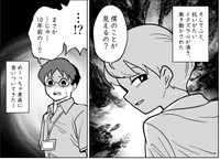 今年入ってきた先生に、つい出来心で幽霊のフリをしてしまう（柏木大樹さん提供）