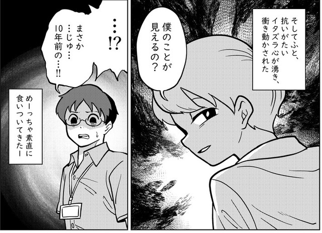 今年入ってきた先生に、つい出来心で幽霊のフリをしてしまう（柏木大樹さん提供）