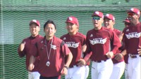 来季の巻き返しへ！プロ野球・楽天の秋季キャンプが倉敷で始まる