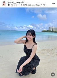 野口結夢インスタグラム(@yume__noguchi)より