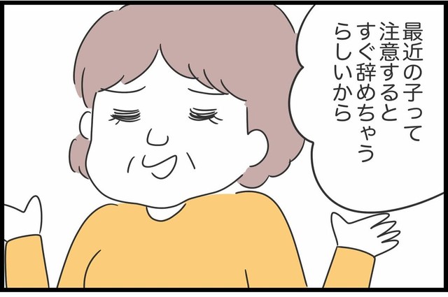 【漫画】『勘違いおじさんに困っています』52（人間まおさん提供）