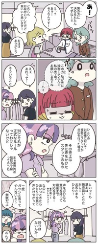 【漫画】『アパレる176話-187話』21　（C）ぼのこ