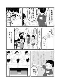 【漫画】『インポータンス・オヴ・ビーイング・アイドル』5（羊かわいいねさんさん提供）