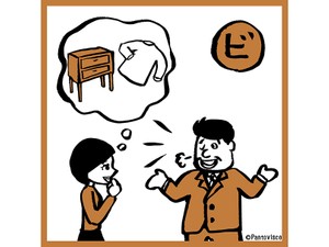 【パントビスコ】上司がやたらとちょっと前に流行っていた言葉を使っていたら