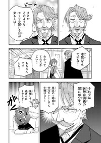 【漫画】『剣と魔法と学歴社会 ～前世はガリ勉だった俺が、今世は風任せで自由に生きたい～』25(c)Kyosuke Tanabe 2025 (c)Mao Nishiura, Maro 2025