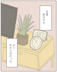【漫画】『私が友達の幸せを祝えなかった話。』4（みーちゃさん提供）