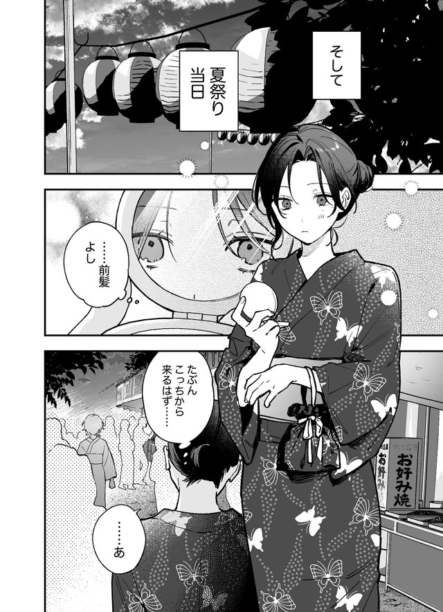 【漫画】『ギャップのある女子2人が百合な話。』66　(C)遮二無二／ナンバーナイン