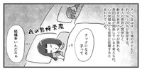 夜な夜なチック症状について調べる柿ノ種さん（柿ノ種まきこさん提供）