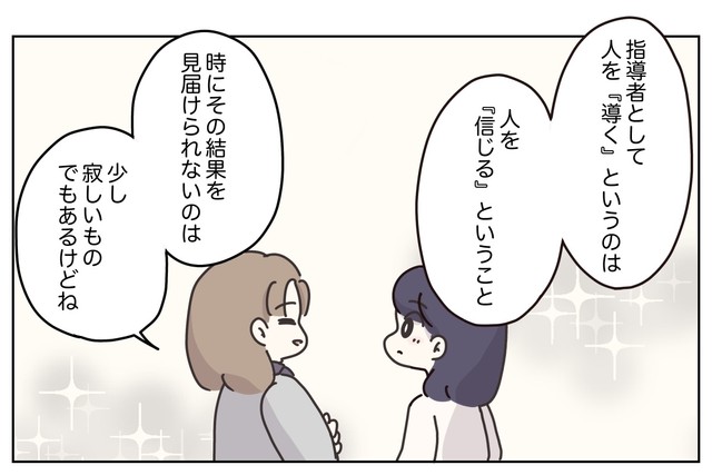 【漫画】『退職代行の『リピーター割』の誘惑』32(C) ぼのこ