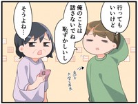 息子はもう大学生