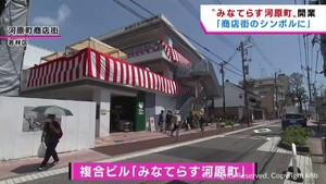 新たな交流拠点に　仙台・河原町商店街に複合施設「みなてらす河原町」誕生