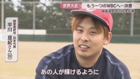 障害者野球 日本代表／平川亘紀さん