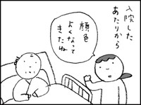 お見舞いの帰り際、父が伝えたお茶目なお願い　認知症、はじめました