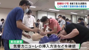 医療的ケア児の診療医師を増やし地域でケアを　宮城県立こども病院で講習会