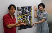 「偏向報道」の荻野欣士郎監督（左）と主演の鳥居みゆき＝都内