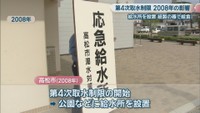 2008年