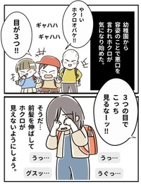 【漫画】『陰キャな私とわりと最高な人生！』3（むろんさん提供）