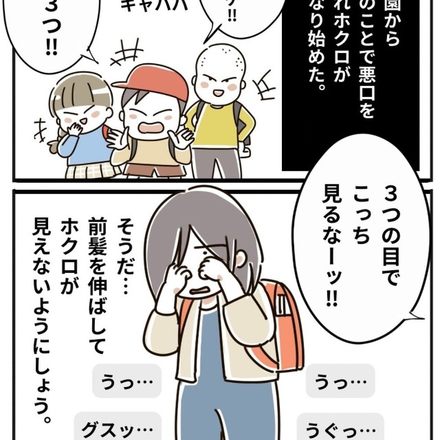【漫画】『陰キャな私とわりと最高な人生！』3（むろんさん提供）