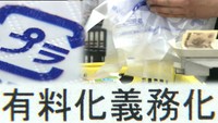 【解説】レジ袋有料化で影響は？小売店やレジ袋製造会社の反応…有料化定着の町は　岡山