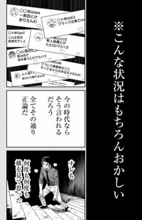 【漫画】『ひと昔前のブラック部署で生き抜いた新人の話』16（吉谷光平さん提供）