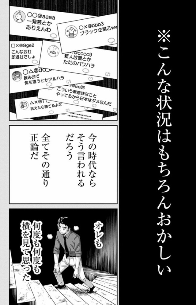 【漫画】『ひと昔前のブラック部署で生き抜いた新人の話』16（吉谷光平さん提供）