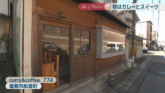 curry&coffee 774(倉敷市船倉町)
