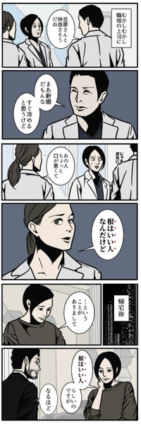 【漫画】『モヤモヤが晴れる夫の切り返し』2（B.B軍曹さん提供）