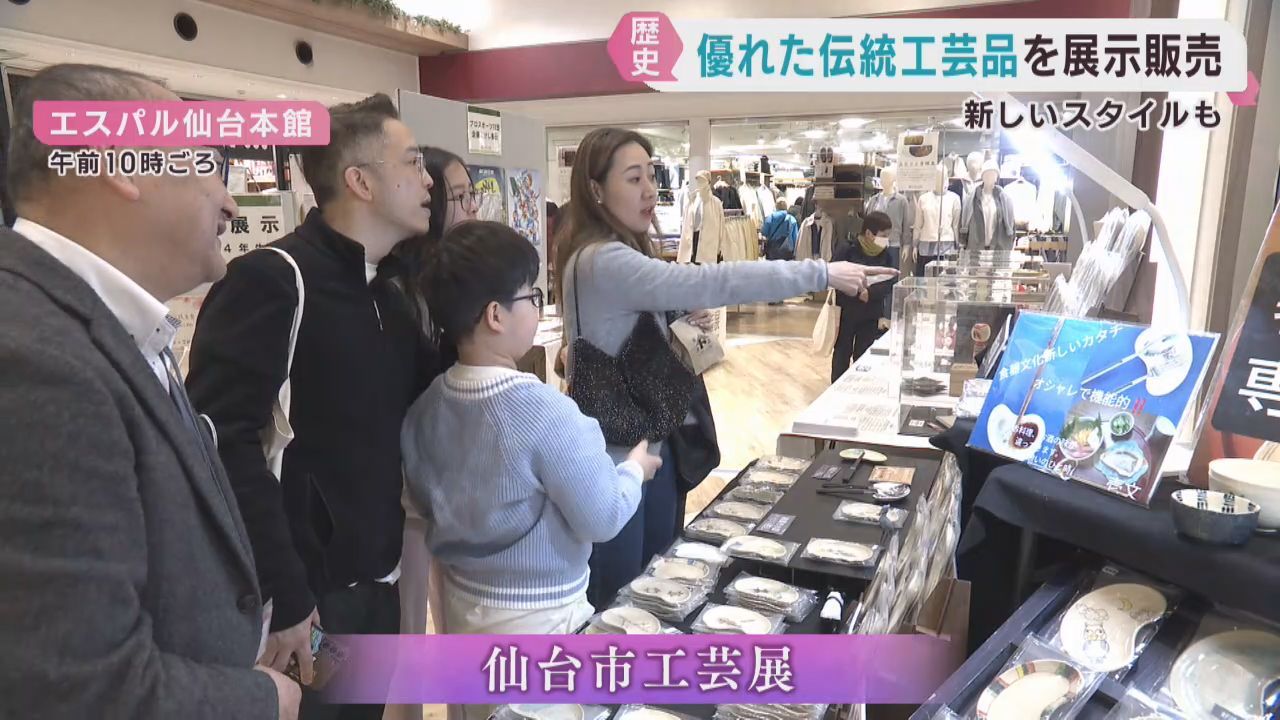 伝統と歴史に新スタイル　伝統工芸品を展示販売　仙台市工芸展