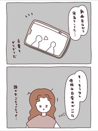 【漫画】『いつもより少～していねいな時間』3（utacoさん提供）