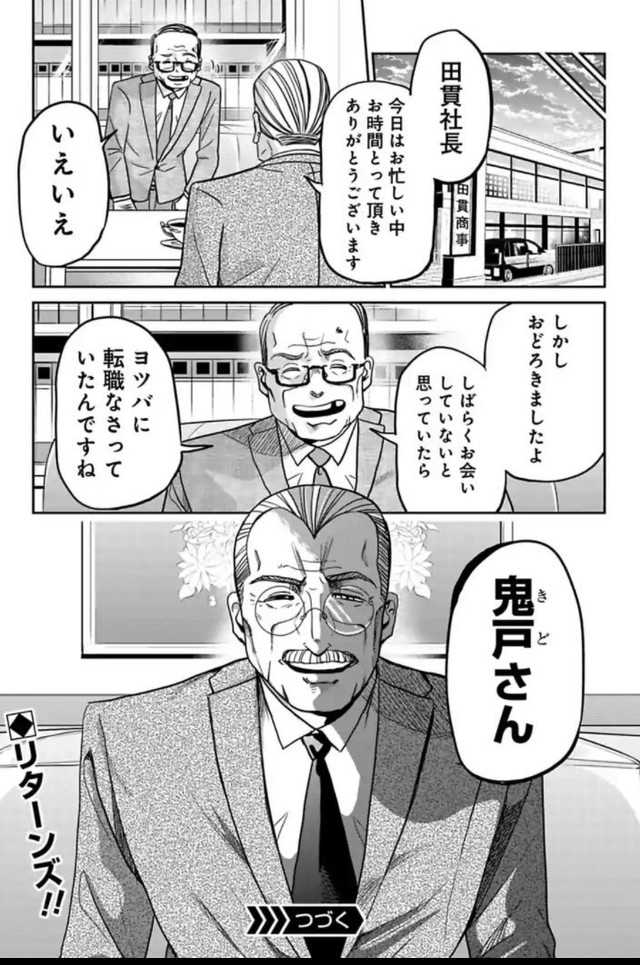 【漫画】『コスパ重視の新人がやらかしちゃう話』10（吉谷光平さん提供）