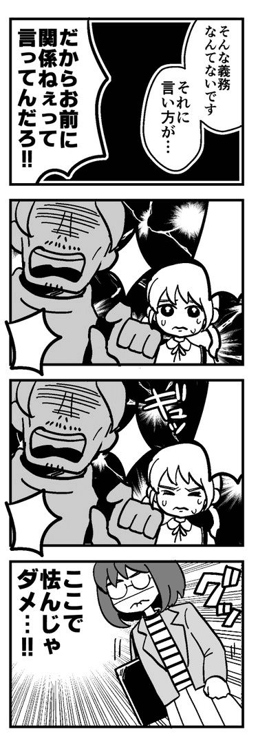 【漫画】『私達には価値がある』16（花森はなさん提供）