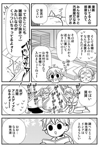 【漫画】『売れっ子漫画家の友達の家にお片付けに行った話』4(C)御手洗直子・マンガ家主婦のツッコミが止まらない掃除と片づけ