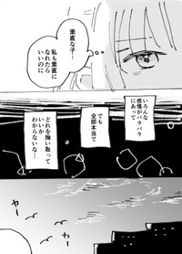 【漫画】『母ふたり娘ふたり』16　（C）灯