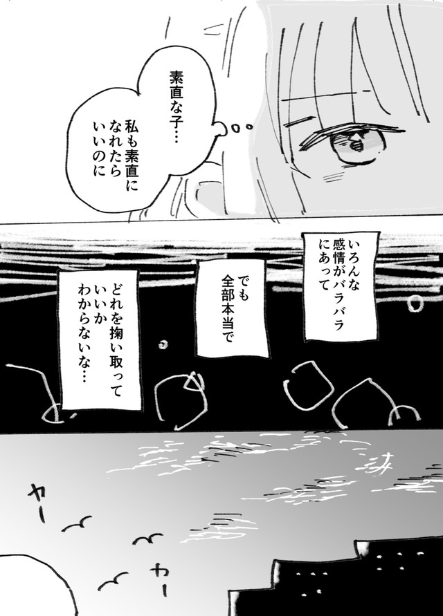 【漫画】『母ふたり娘ふたり』16　（C）灯