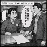 ※画像はAIが作成したイメージです