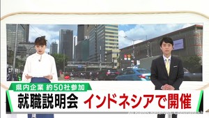 人材不足解消を　宮城県の企業がインドネシアで就職説明会を開催へ