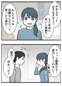 【漫画】『育児しない夫、変わりますか？』8（はむら芥さん提供）