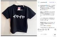 夢眠書店の人気商品でした（Instagramから引用）