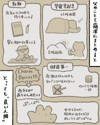 【漫画】『父が取り憑かれているもの』3（ゆうさん提供）