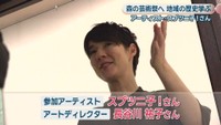 森の芸術祭 参加アーティスト／スプツニ子！さん