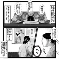【漫画】『私の1日』6（幸せまつ子さん提供）