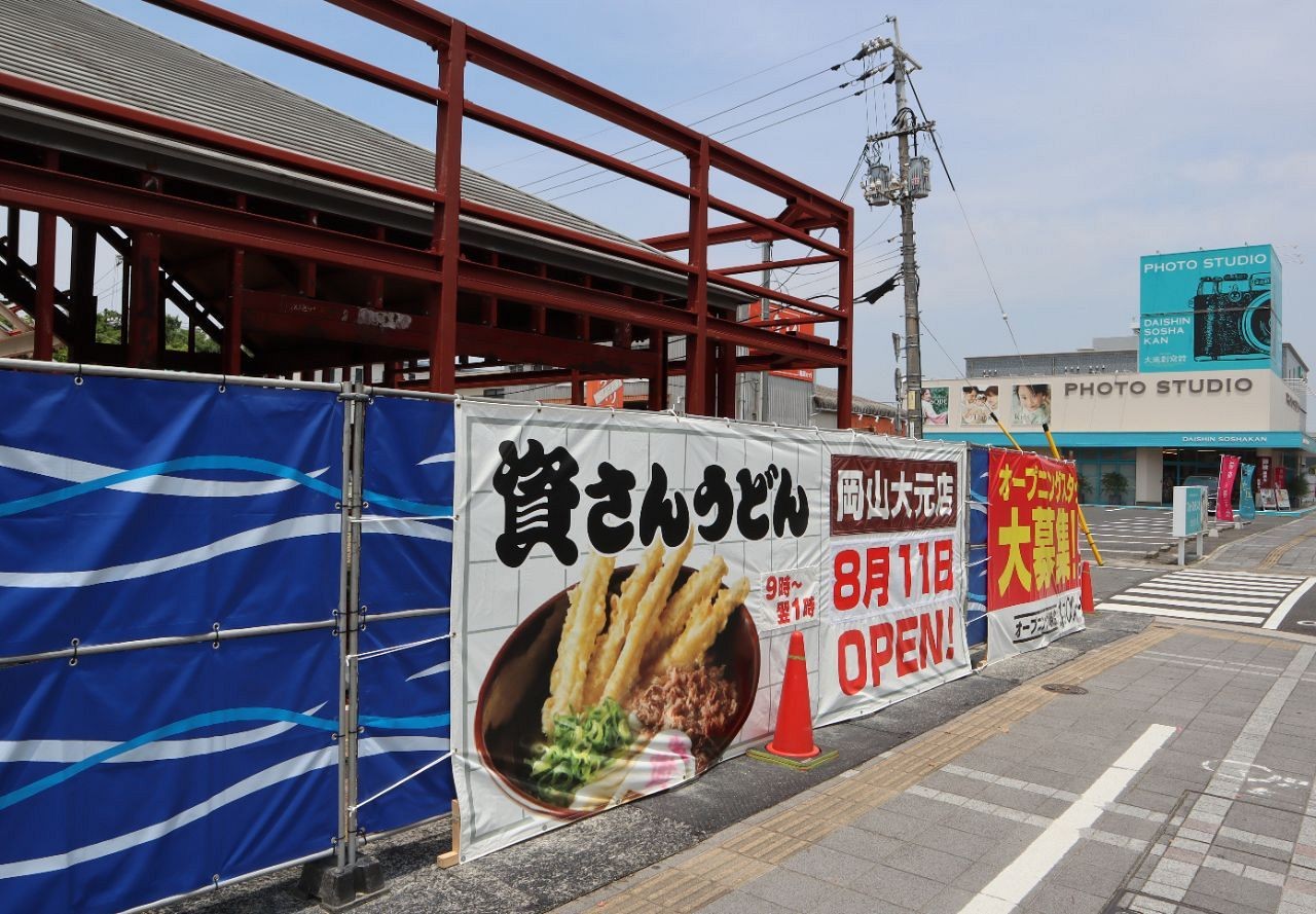 大元 