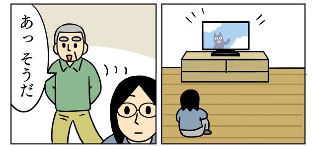 キヨさんがテレビを見ていると父が現れた（キヨさん提供）