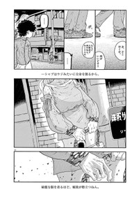 『スーパースターを唄って。』-43