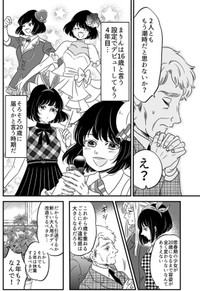 【漫画】『まりん信じられる』25（伊田チヨ子さん提供）