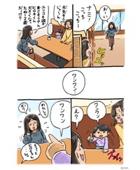 【漫画】『calledわんわん』1（シーズーマンガ「あうんのてんぽ」作者さん提供）
