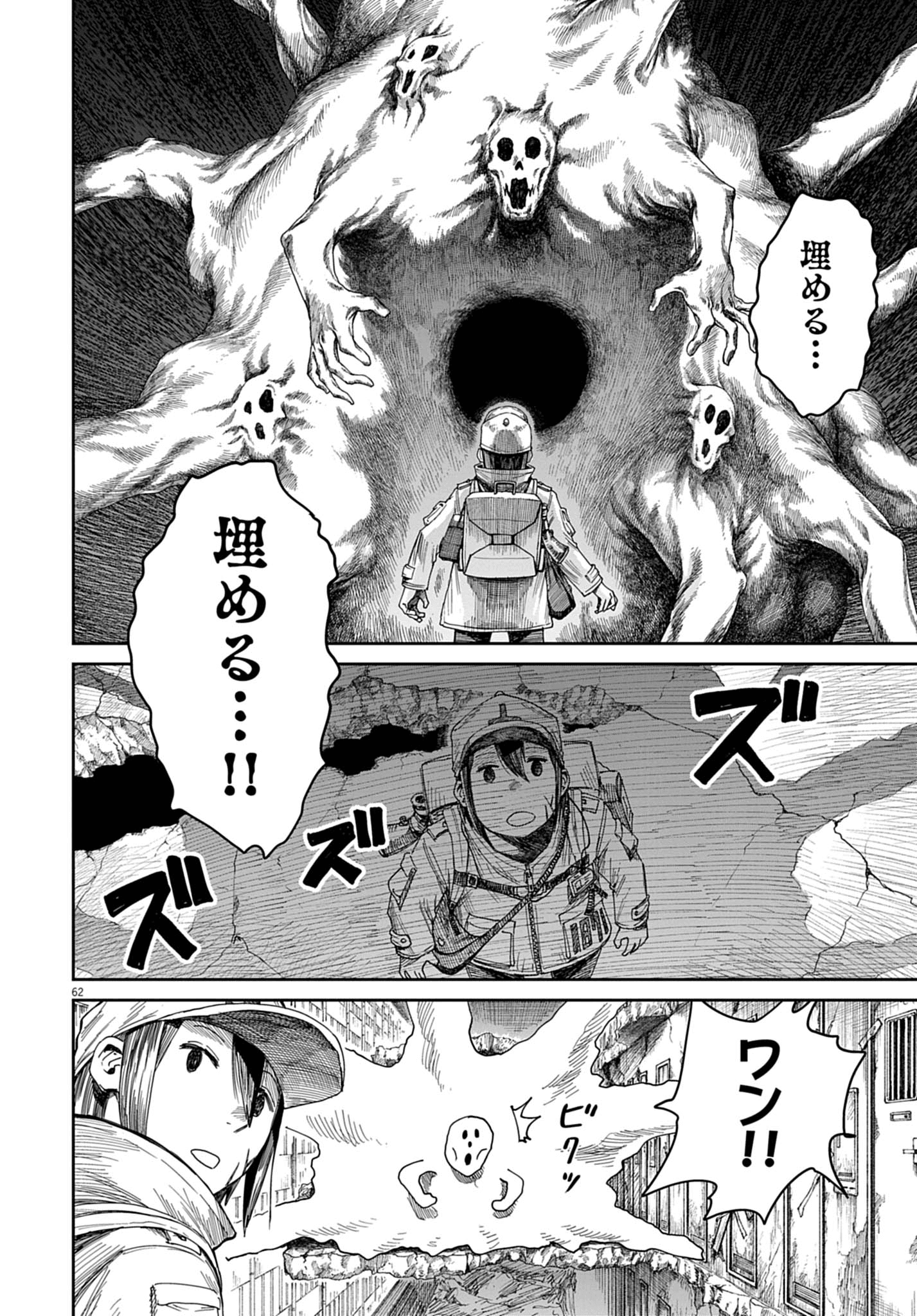 【漫画】『999号室』61©南賀なん/小学館